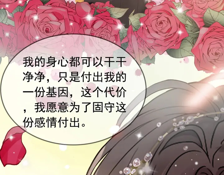 第280话 她如此爱我76