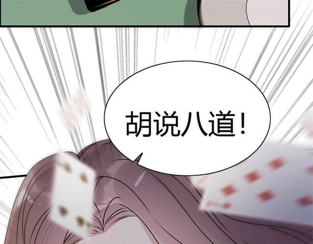 第234话 要和我联盟吗62