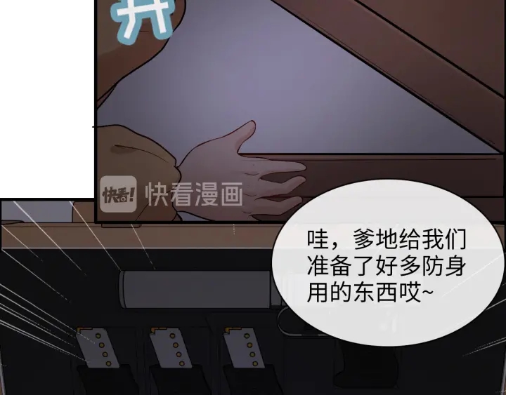 第311话 危机袭来！19
