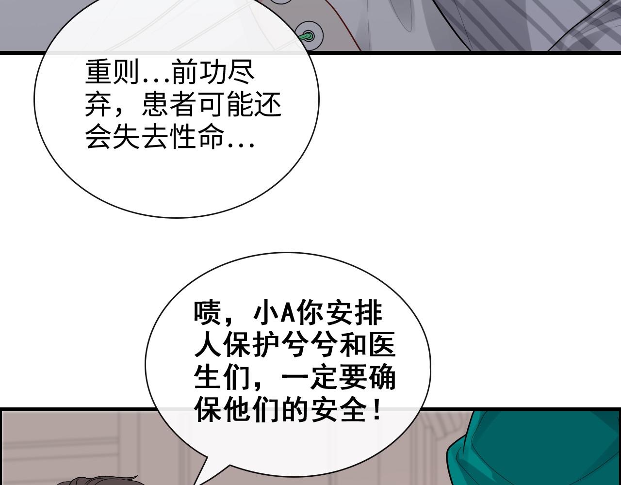 第399话 顾兮兮，回来吧27