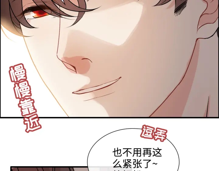 第321话 爲什麽总爱撩我！59