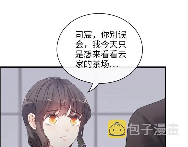 第338话 尹总墨总的战争！43