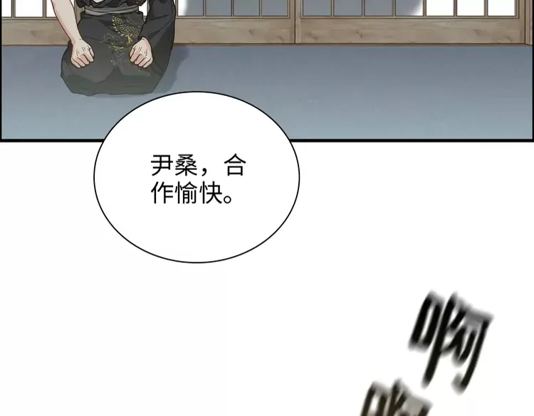 第375话 菲尔伯爵也掺一脚？78