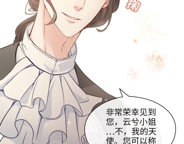 第324话 尹总情敌加一！7