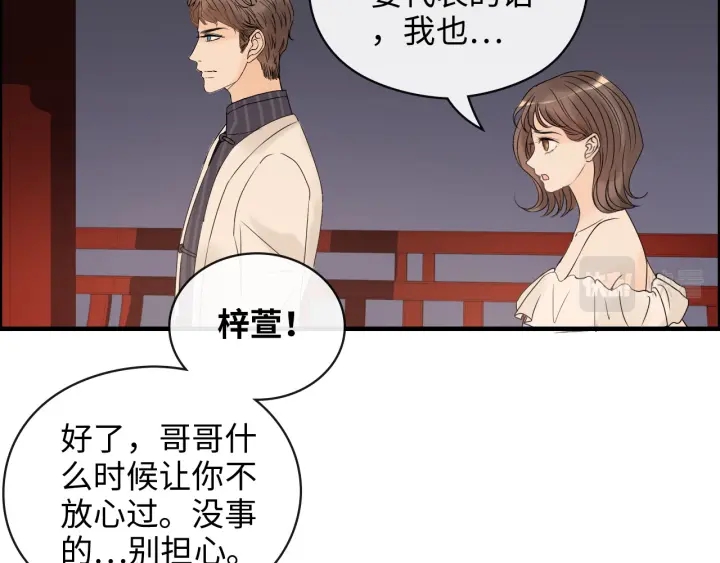 第354话 兮兮，今晚来我家71
