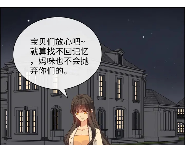 第329话 二宝的计谋23