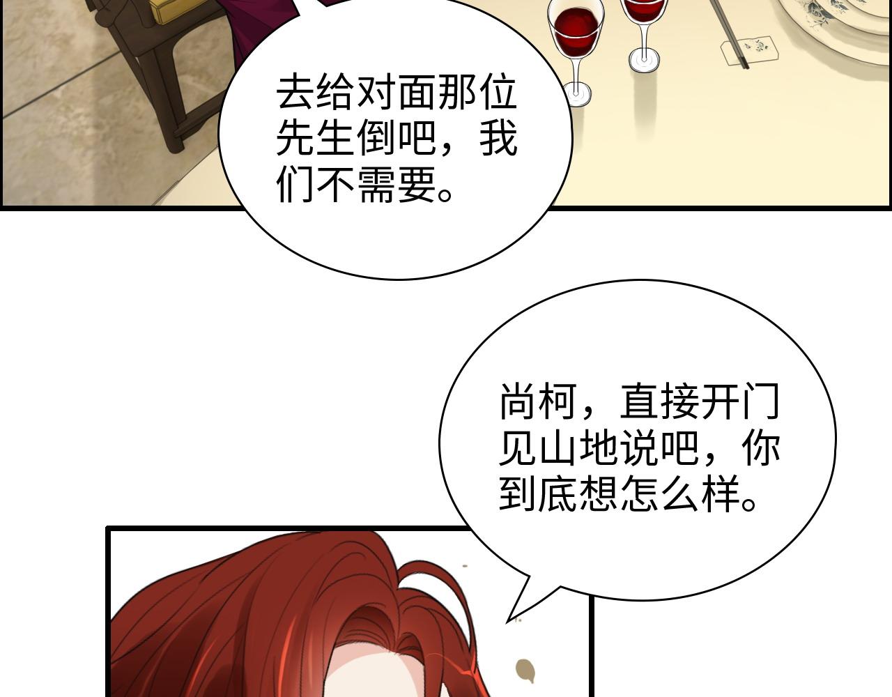 第426话 若娜的心声17