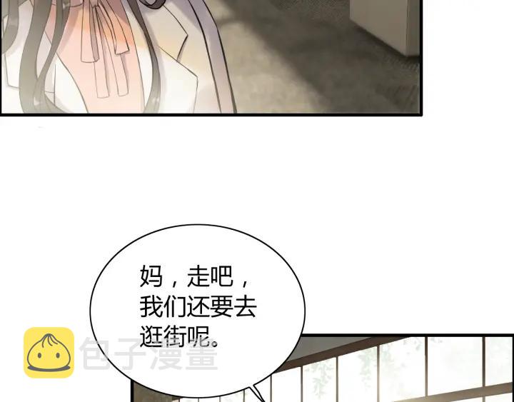 第109话 我一定认她做女儿！55