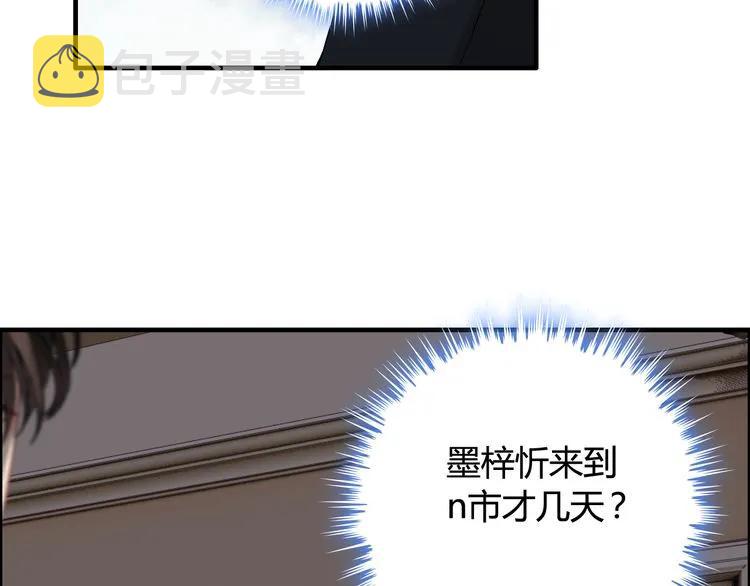 第71话 互相赌气！61