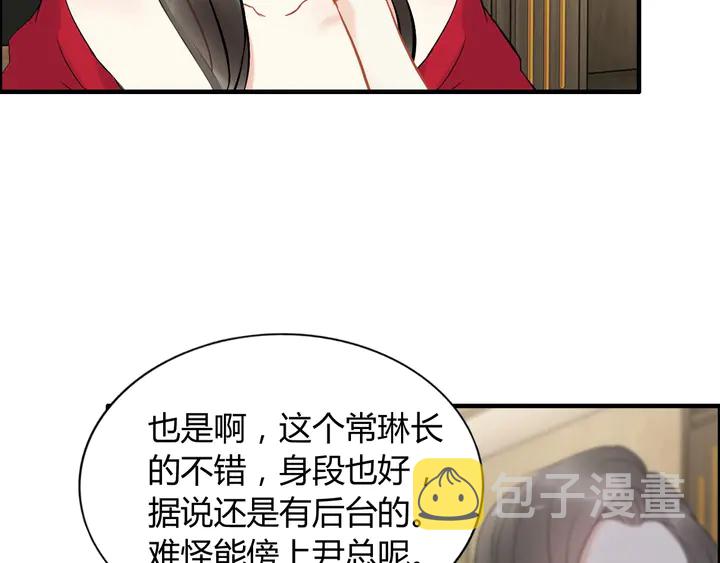 第243话 敢打我妻子？11