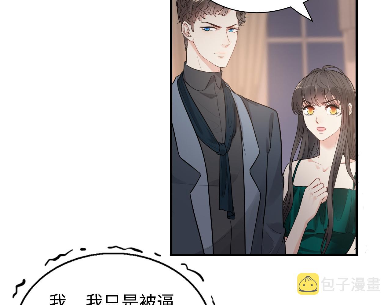 第433话 生米成熟饭15