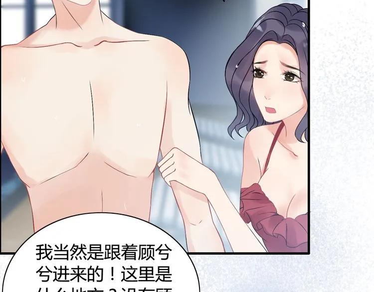 第81话 我不会再让人欺负你了47
