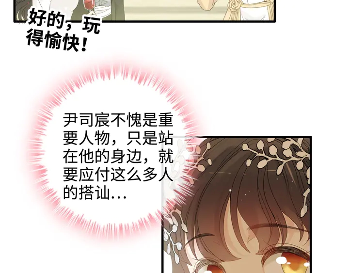 第308话 是心动啊！93