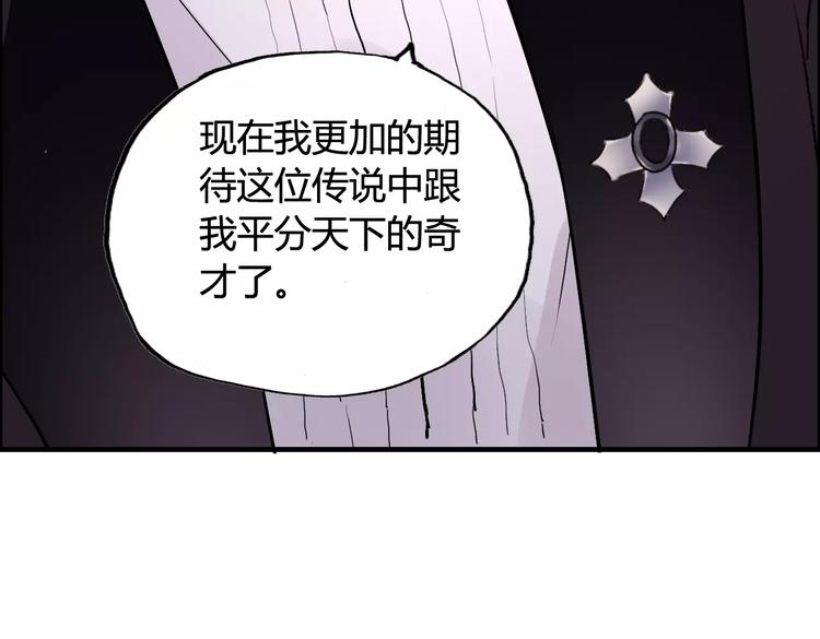 第31话  奇妙的心动81