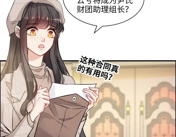第320话 尹总你说举行婚礼？27