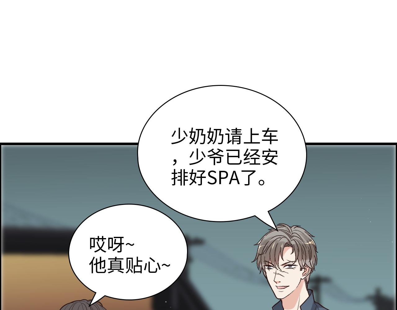 第384话 只有墨总在“躺枪”77