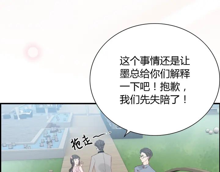 第131话 你和他是怎麽回事！85