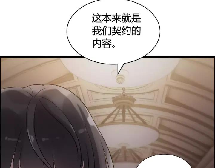 第39话  刺痛的吻81
