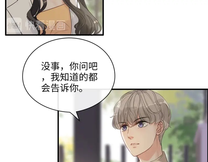 第327话 尚柯来助攻啦！92