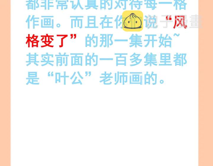 第257话 筹资晚会114