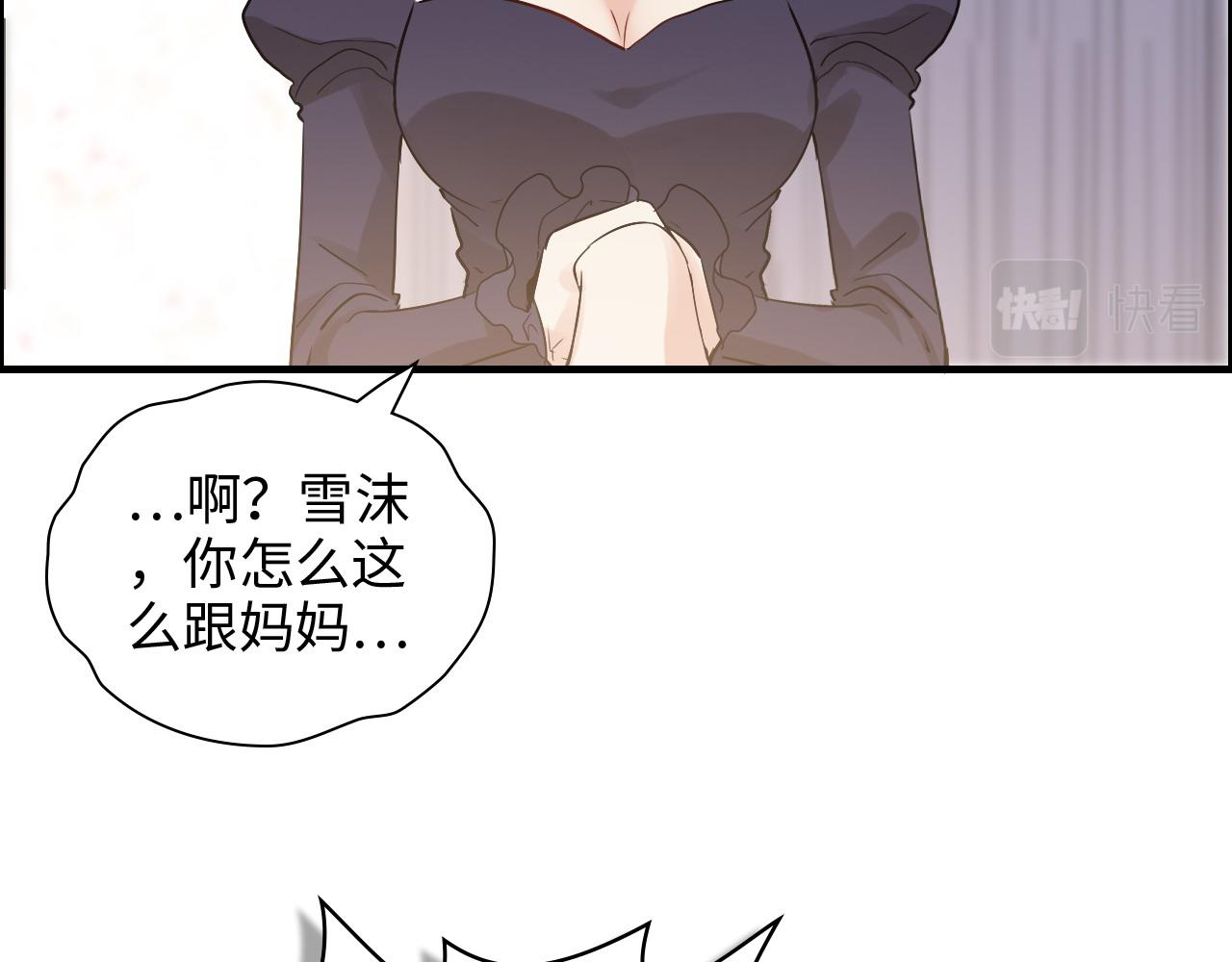 第384话 只有墨总在“躺枪”104
