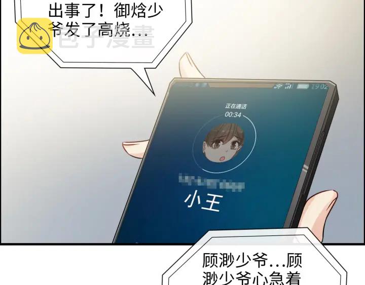 第331话 孩子们车祸发烧不退59