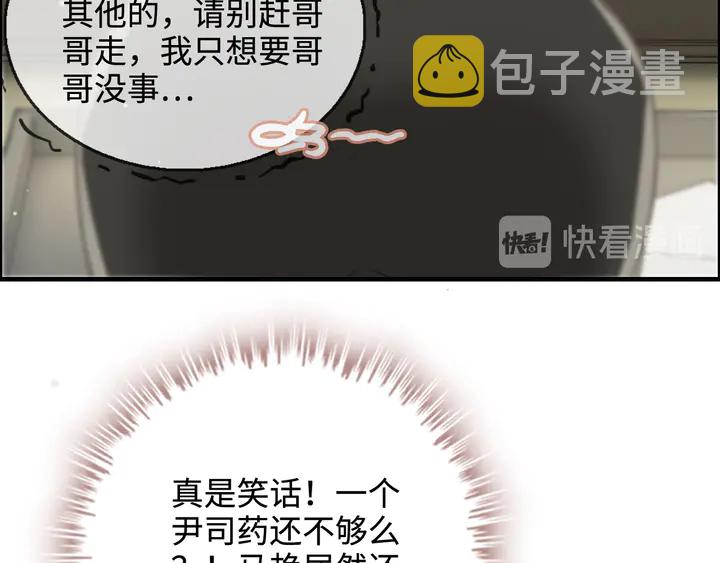 第299话 糟糕，兮兮大出血！12