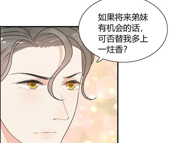 第231话 表妹怒骂表嫂妖女17