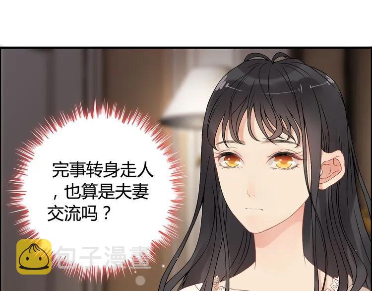 第71话 互相赌气！43