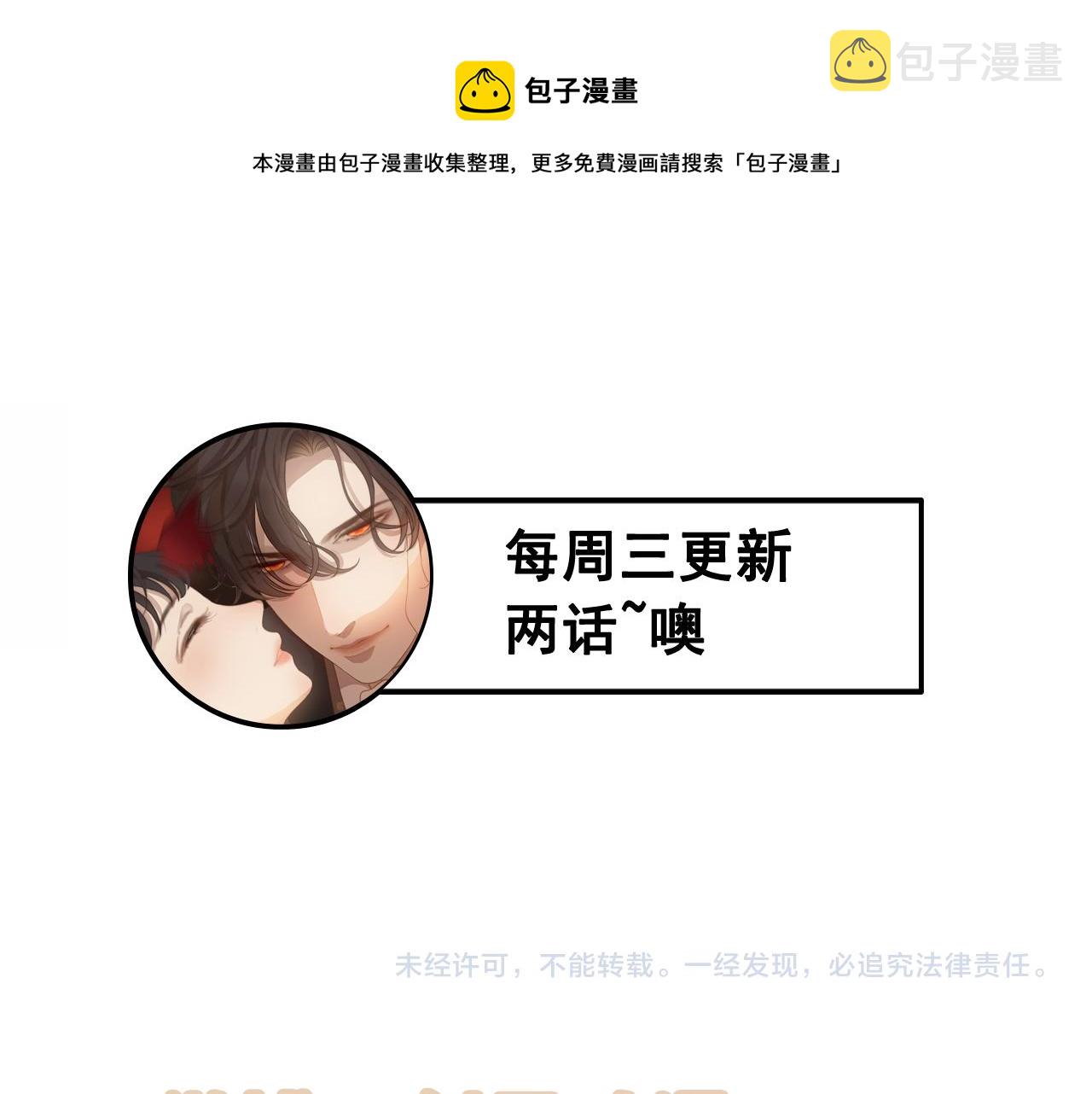 第428话 我，平山次郎，男伴100