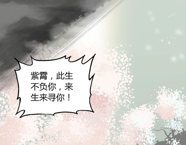 第180话 下辈子我再爱你65