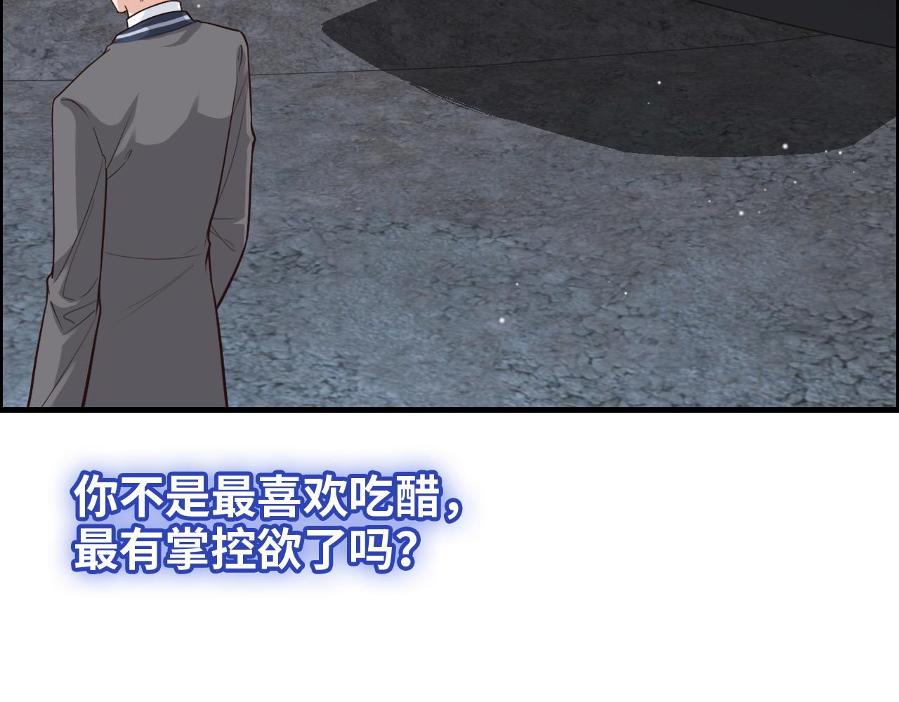 第384话 只有墨总在“躺枪”81
