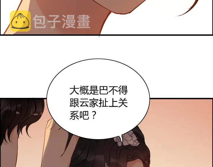 第95话 没有我的允许不准离开27