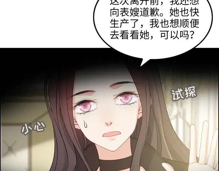 第298话 还敢使坏？你不配！53