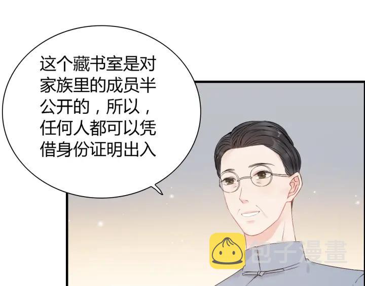 第138话 我来接夫人回家44