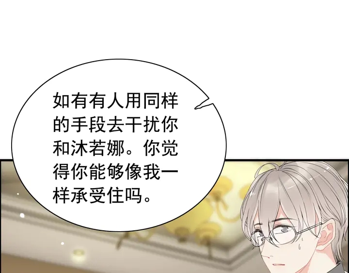 第245话 你真的喜欢她吗77