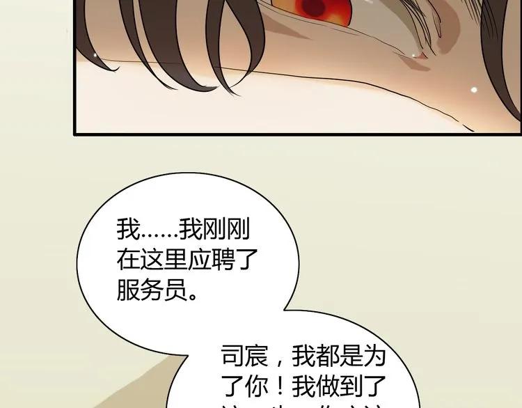 第86话 恶女再次出击99