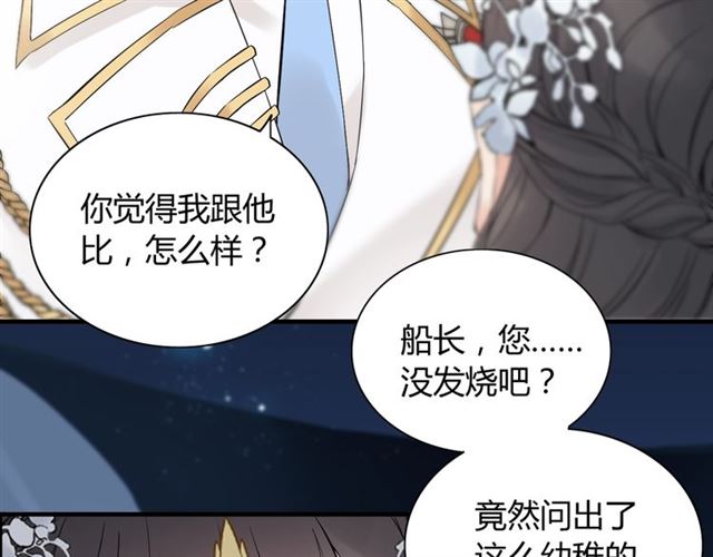 第195话 小心我老公报复你！23