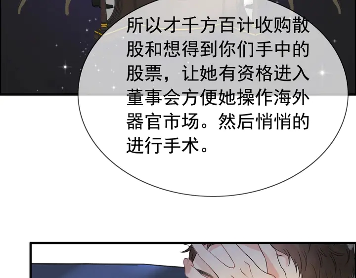 第252话 光明正大惩罚你21
