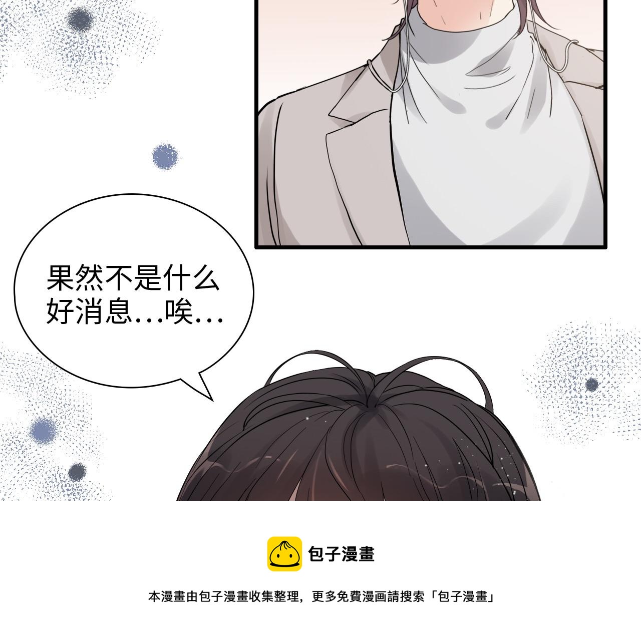 第428话 我，平山次郎，男伴20