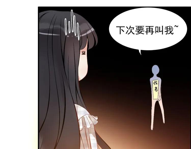 第88话 当衆吻我？！11