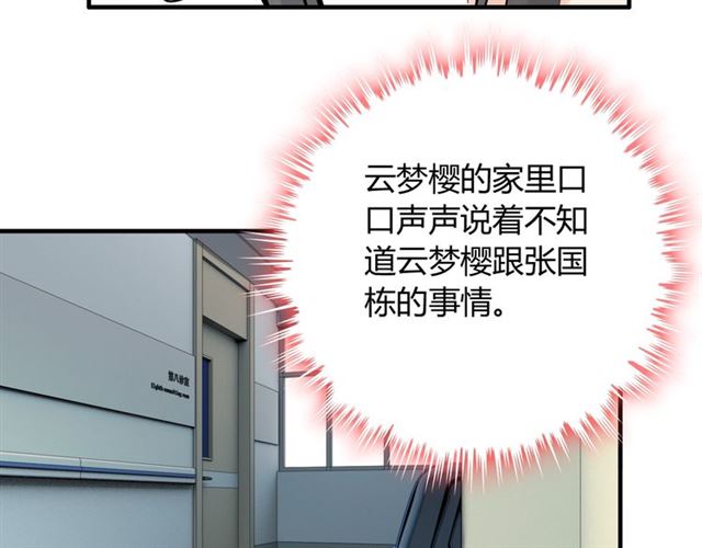 第167话 心怀鬼胎76