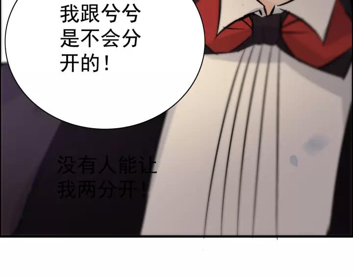 第121话 我是不会离开她的！86