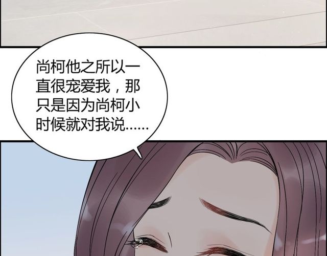 第185话 绿茶女的挑衅92