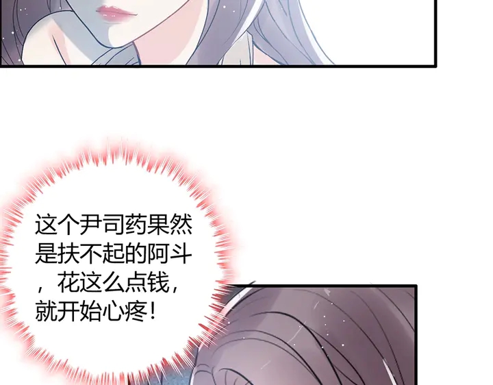 第242话 不知天高地厚！43