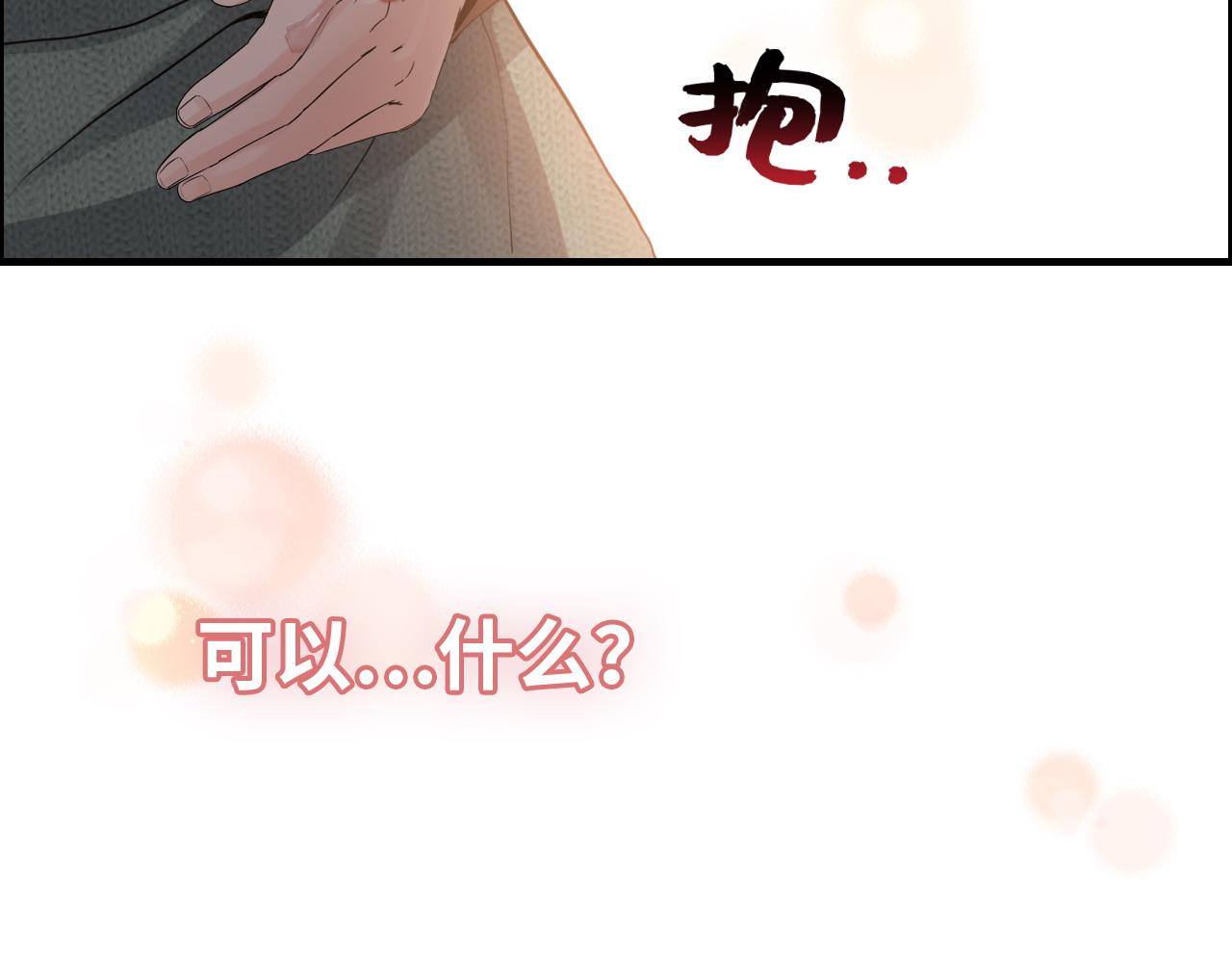 第394话 这次，不准拒绝了19