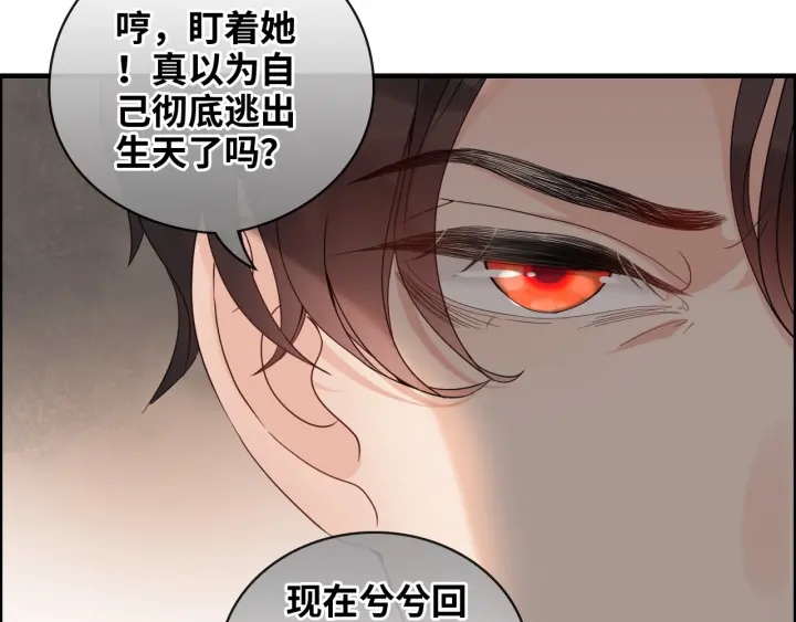 第336话 兮兮要被撩跑啦？！36