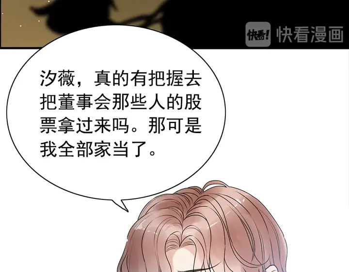 第242话 不知天高地厚！40