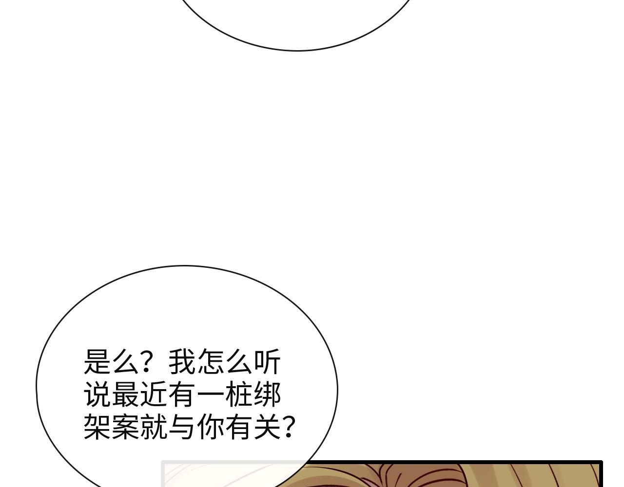 第386话 一句误会“亲爱的”20