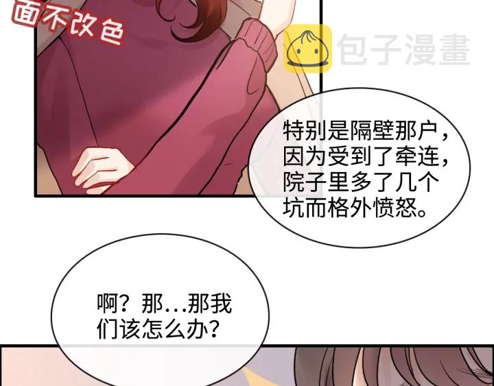 第315话 总裁的约饭19